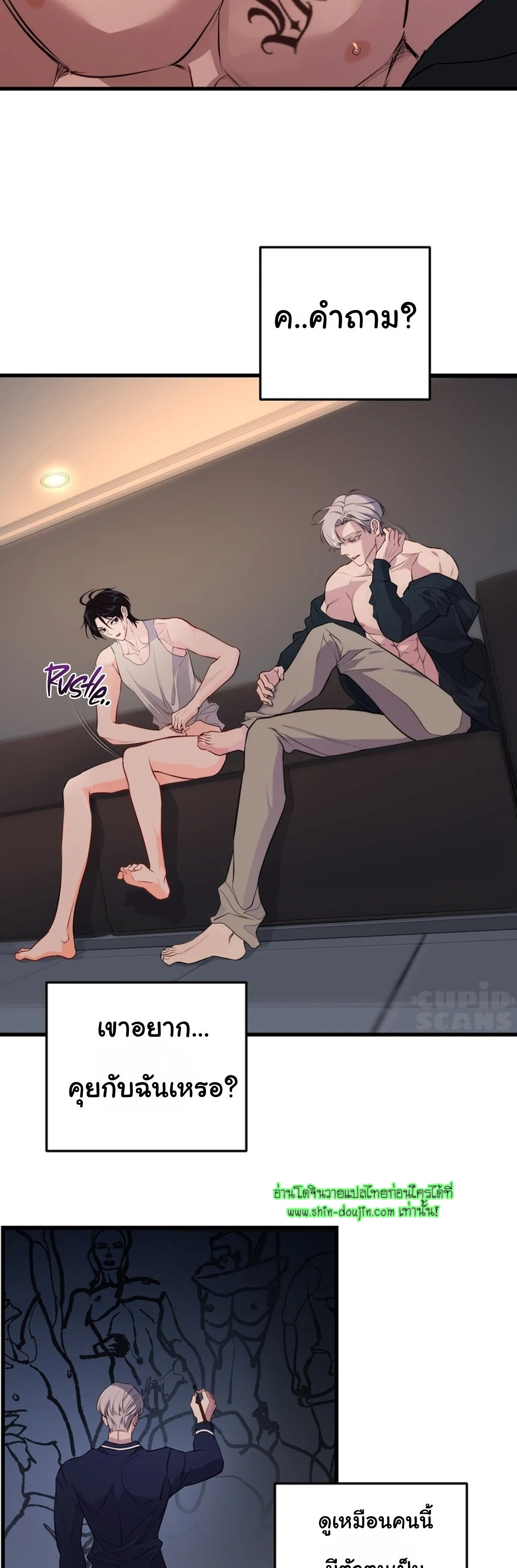 Once Entwined EP 6